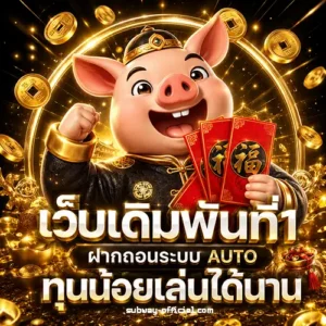 yum แตกหนัก