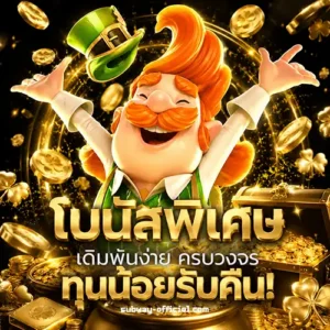 yum66 เครดิตฟรี ล่าสุด