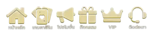 ทางเข้า yum 66