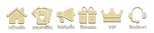 ทางเข้า yum 66